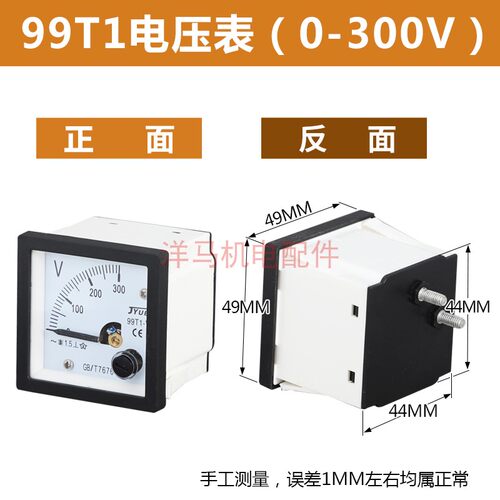 汽油柴油发电机电压表数显指针MU-45/91L4/99T1三相单相380V/220V - 图1
