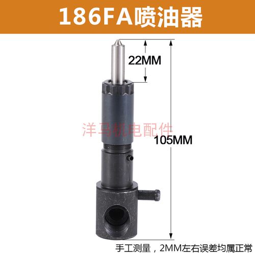 风冷柴油机油嘴喷油器油头173F 178 186F 188 192F 195 198 1100F - 图1