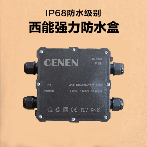 户外新品电缆防水连接盒PC阻燃直埋分线盒大端子喷泉灯路灯接线盒 - 图0