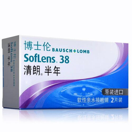 博士伦进口清朗半年抛2片装隐形近视眼镜透明色镜片旗舰店正品sl - 图3