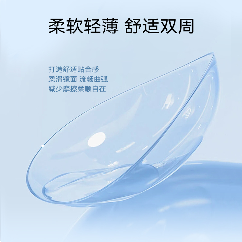 强生润眸双周抛盒6片装安视优半月抛隐形近视眼镜镜片官方正品sl