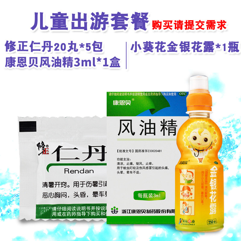 包邮】夏季团购修正仁丹20粒袋人丹中暑清凉油风油精【效期至26.5,淘宝优惠券,粉丝福利购,淘宝优惠卷