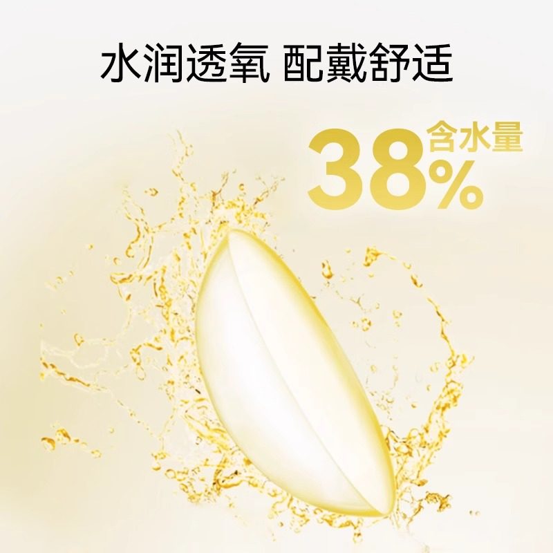 2片]卫康金装标品年抛防紫外线隐形近视眼镜小直径高度数镜片sl,淘宝优惠券,粉丝福利购,淘宝优惠卷