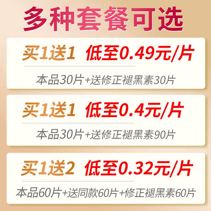 康恩贝褪黑素安瓶维生素b6片睡眠 延生堂大药房褪黑素/蛇麻草/圣约翰草