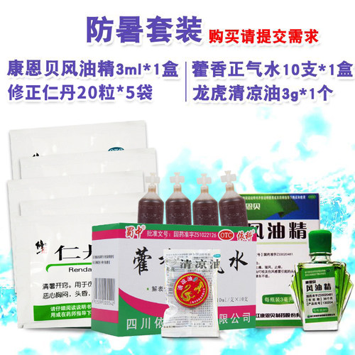 上海龙虎清凉油3g清凉散热 醒脑提神 止痒止痛头痛晕车 蚊虫叮咬 - 图0