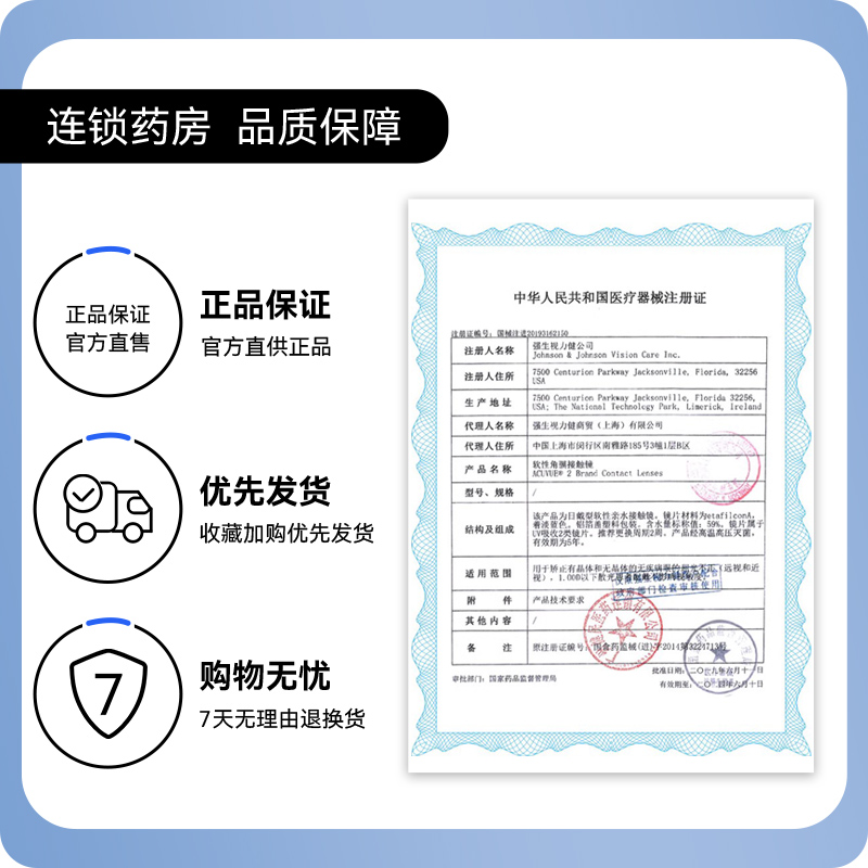 强生润眸双周抛盒6片装安视优半月抛隐形近视眼镜镜片官方正品sl