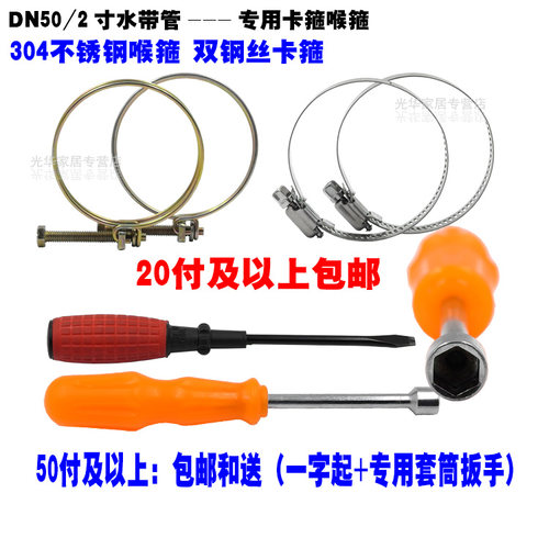 2寸304不锈钢卡箍抱箍50水带管接口扣头双钢丝收紧喉箍紧固卡子 - 图2