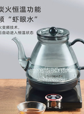 变频恒温玻璃电热水壶煮茶壶