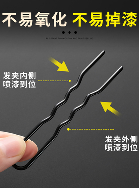 黑色加粗u型夹隐形发簪发夹