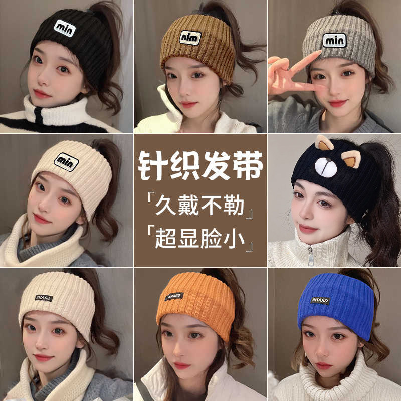 秋冬护额针织帽子女款2025新款发带女日常外戴保暖防风头箍大头围,淘宝优惠券,粉丝福利购,淘宝优惠卷