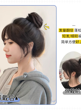 自绕式丸子头假发自然蓬松发圈