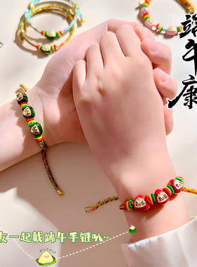 儿童端午节五彩绳小粽子红绳手链