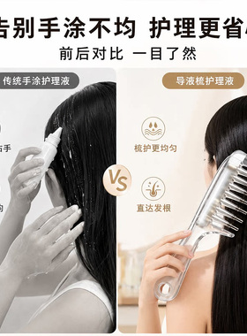 简约梳头皮导液梳生发液导液梳滚珠按摩梳养发精华上药梳防脱发梳