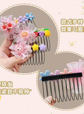 儿童碎发整理神器倒插梳发夹