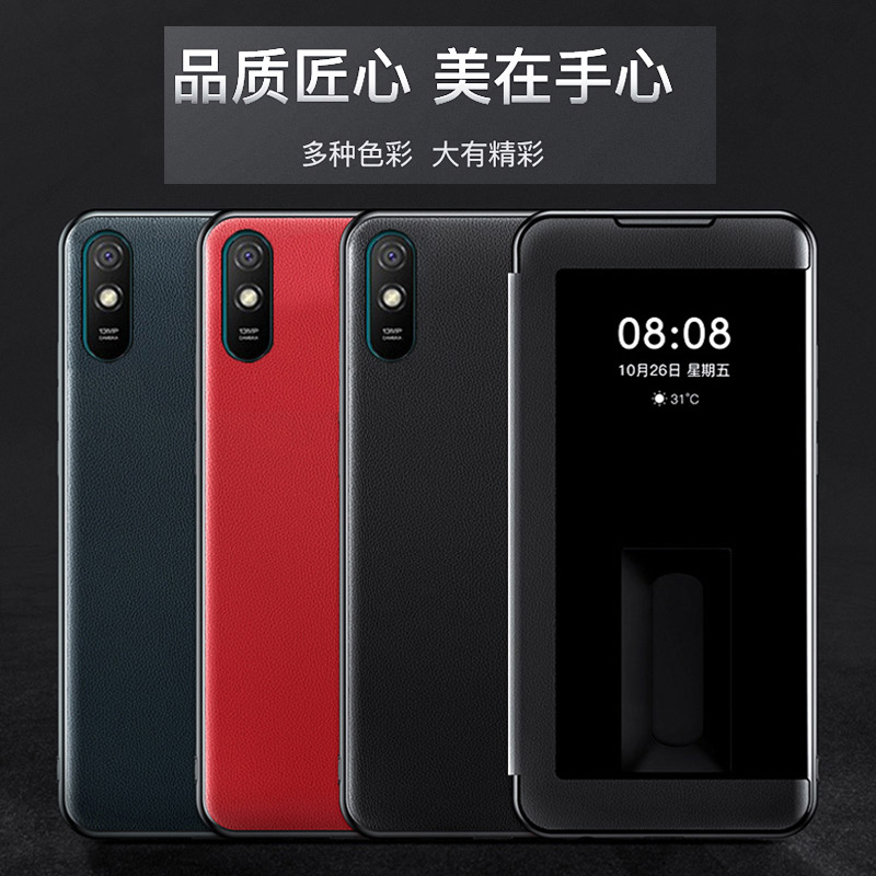 红米9手机壳小米redmi9A保护开窗皮套M2004J19C全包防摔翻盖软硬壳M2006C3LC外壳九a9男女士创意个性新款潮牌-图2