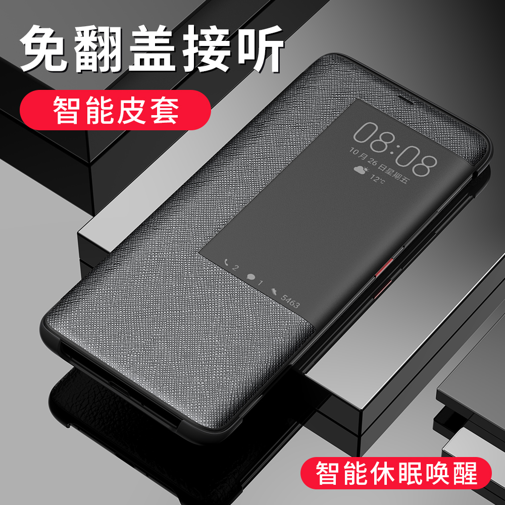 适用华为mate20pro手机壳mate20保护mt20x皮套m20por全包meta10防摔LYA一AL00P翻盖HMA智能ALP潮EVR男TL女BLA - 图0