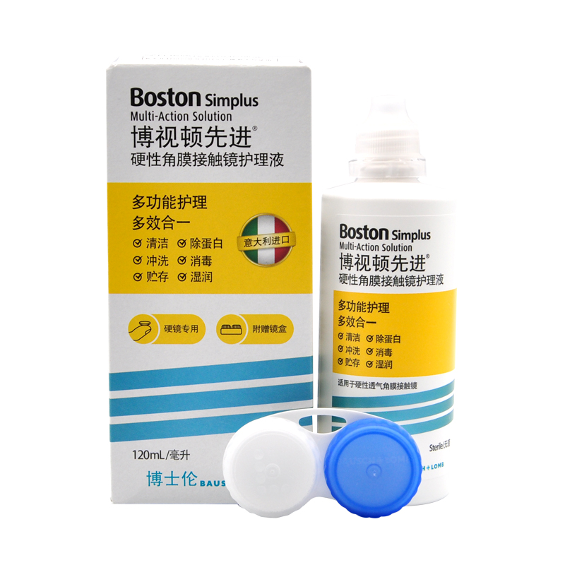 博士伦博视顿先进120mlRGP硬性隐形眼镜护理液博士顿美国进口_隐形眼镜_护理液