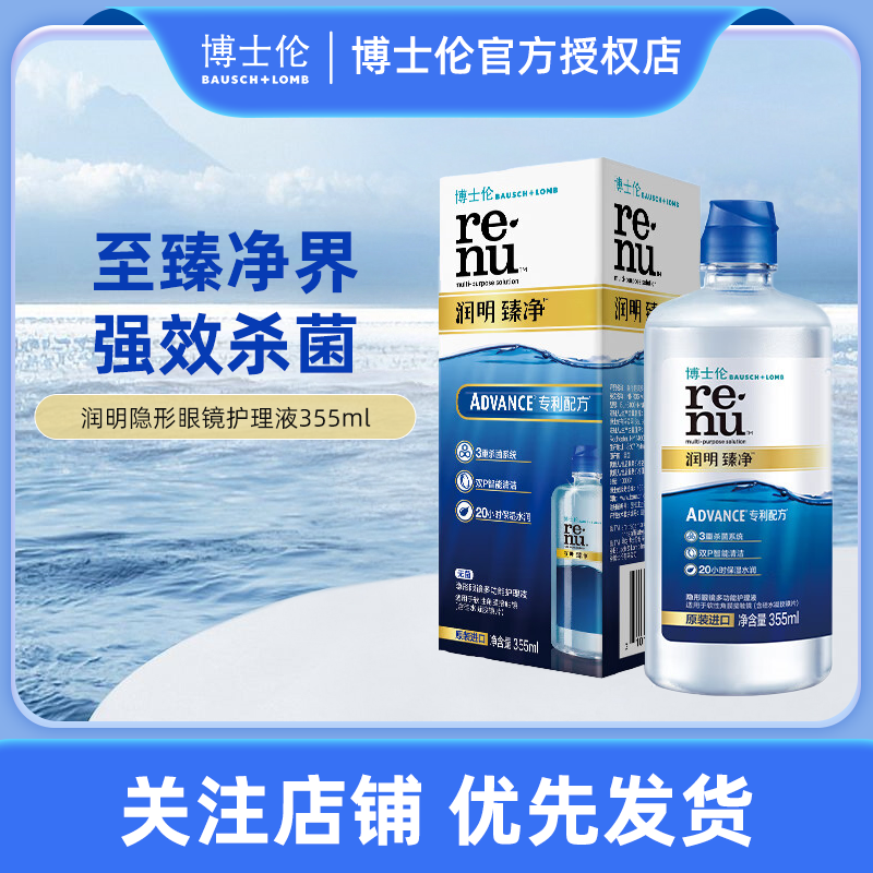  淄博新华大药房护理液