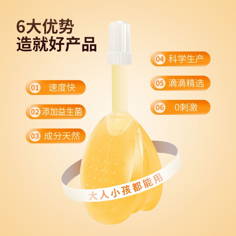 开塞露蜂蜜产妇官方旗舰店孕妇便秘 淄博新华大药房肠胃用药