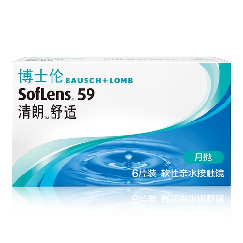 博士伦 Невидимые комфортные импортные очки, 6 штук