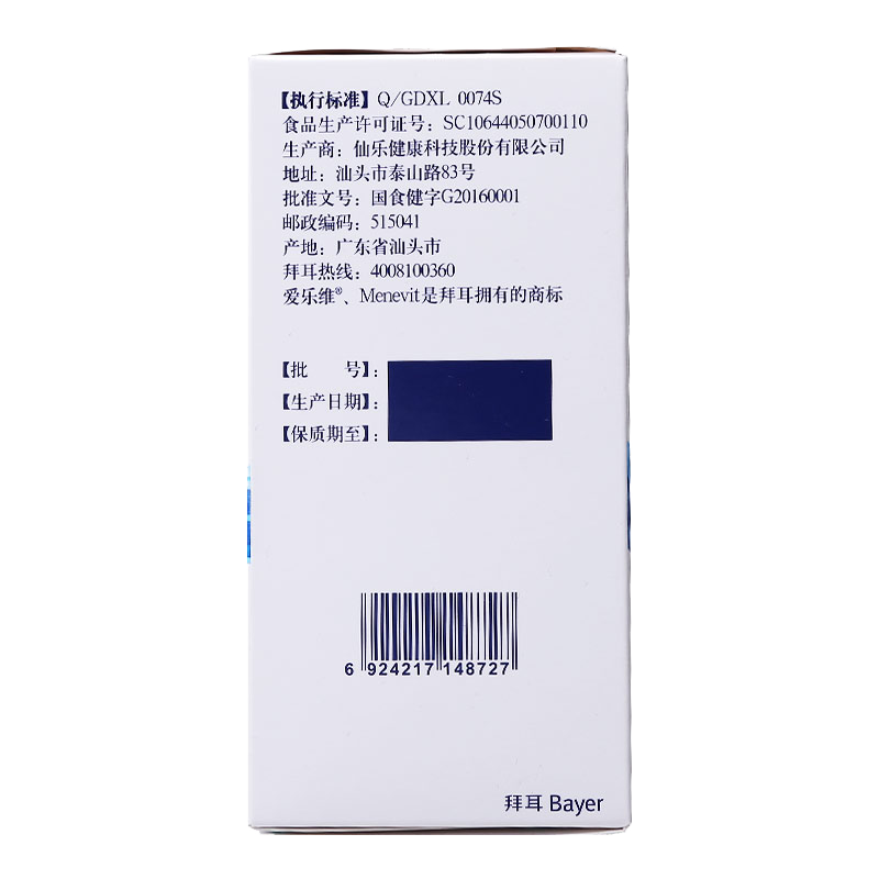 elevit /爱乐维menevit精力小马达 淄博新华大药房玛咖提取物