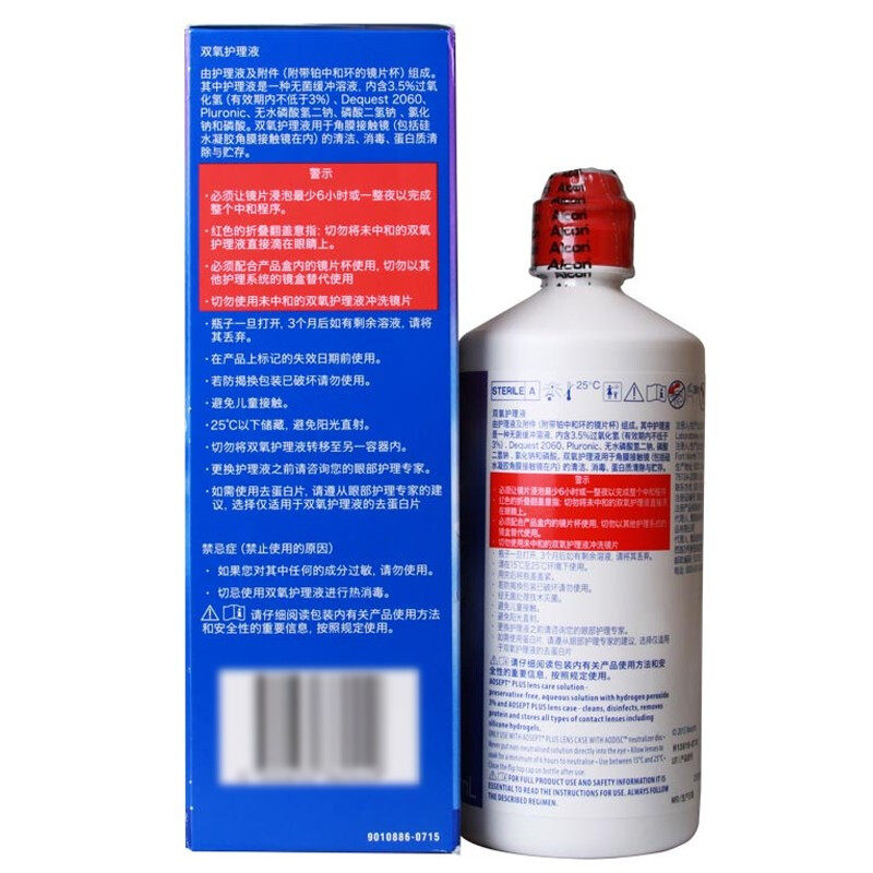 爱尔康傲滴护理液隐形眼镜美瞳药水 淄博新华大药房护理液