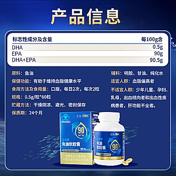 立寿牌高纯度epa鱼油60粒[51元优惠券]-寻折猪
