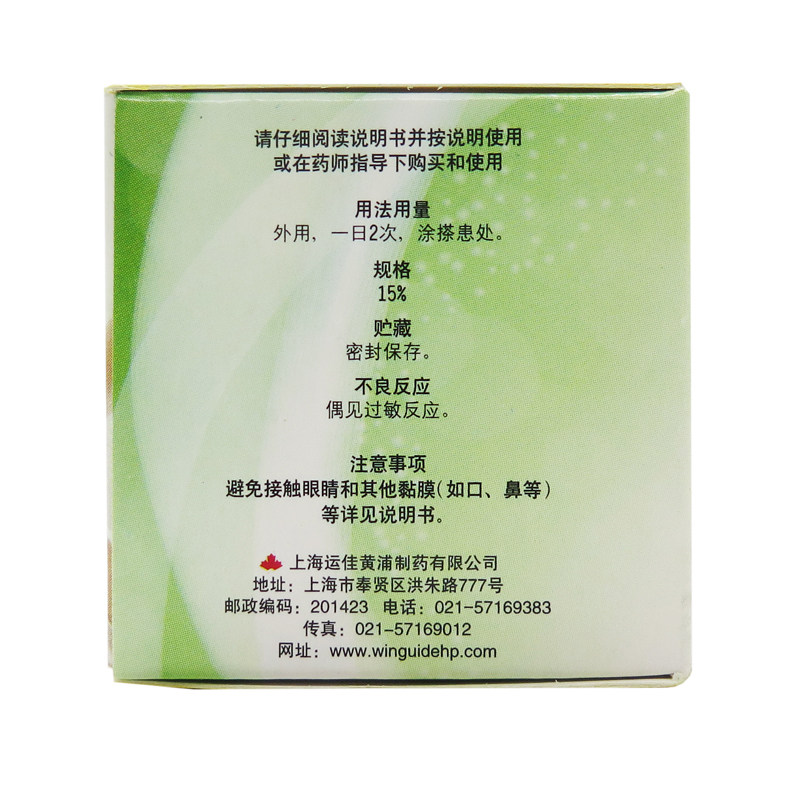信龙20g*1瓶急性皮炎药氧化锌软膏 淄博新华大药房抗菌消炎