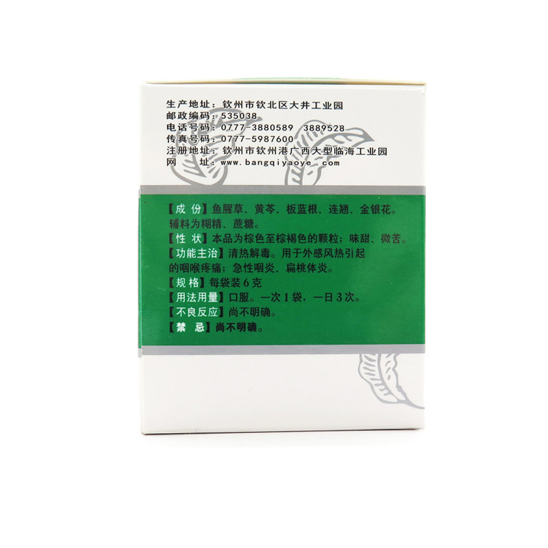 颗粒6g10袋清热解毒邦琪复方鱼腥草 淄博新华大药房咽喉