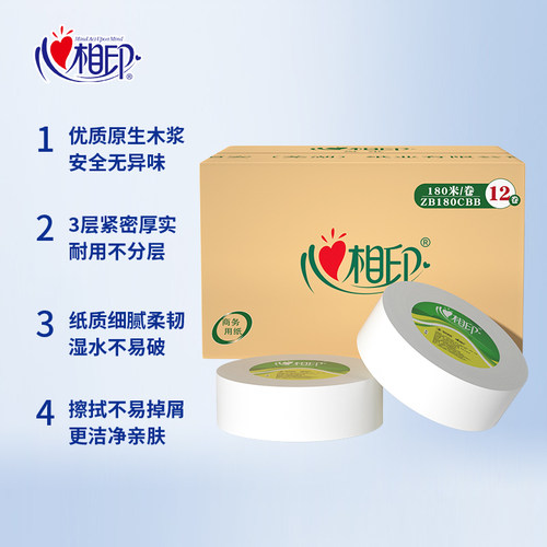 心相印大卷纸厕纸实惠装酒店专用大盘纸商用纸巾批宾馆卫生间整箱 - 图1