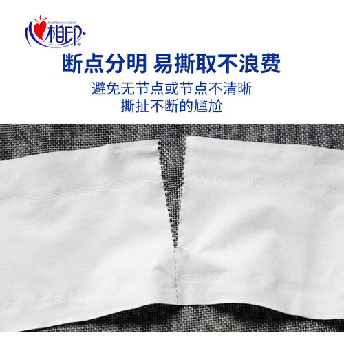 心相印大卷纸厕纸实惠装酒店专用大盘纸商用纸巾批宾馆卫生间整箱 - 图2