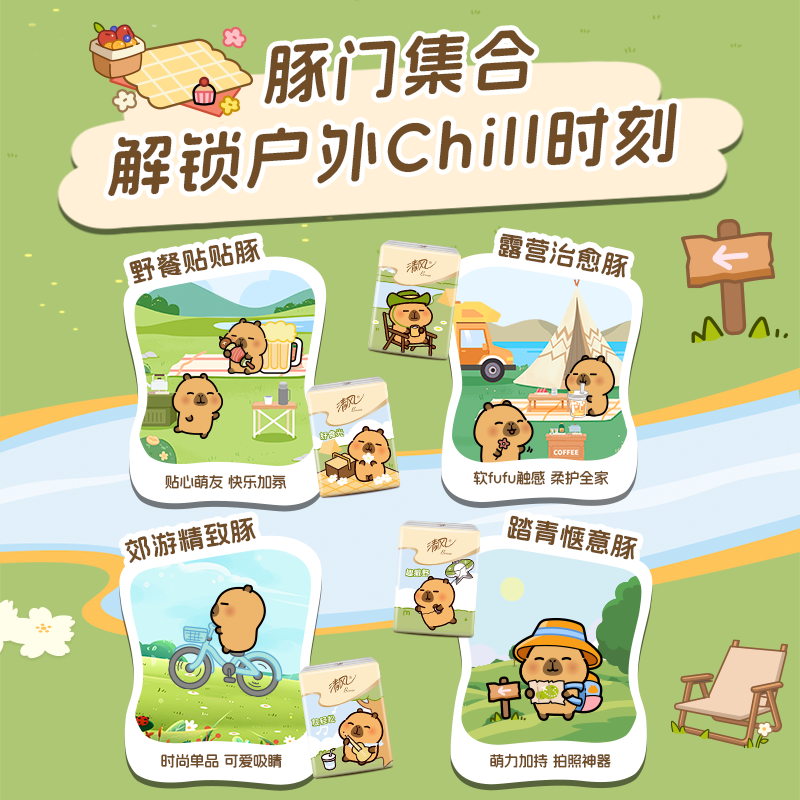 清风手帕纸4层30包面巾纸便捷式小包纸巾随身装卫生纸卡皮巴拉,淘宝优惠券,粉丝福利购,淘宝优惠卷