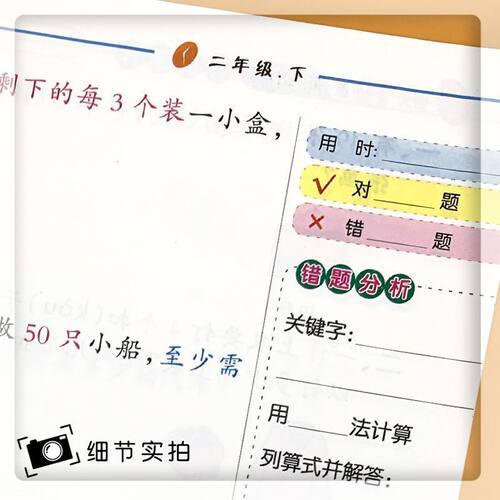 北师大版数学应用题天天练小学一年级二年级三年级四年级五年级六年级上册下册每天10道应用题强化专项思维训练数学计算题人教版 - 图2