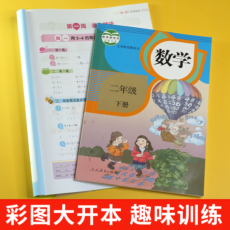 口算题卡二年级下册人教版课本同步二升三暑假衔接作业数学口算专项训练加减乘除混合运算天天练三年级上册暑期练习册本预习复习 - 图2