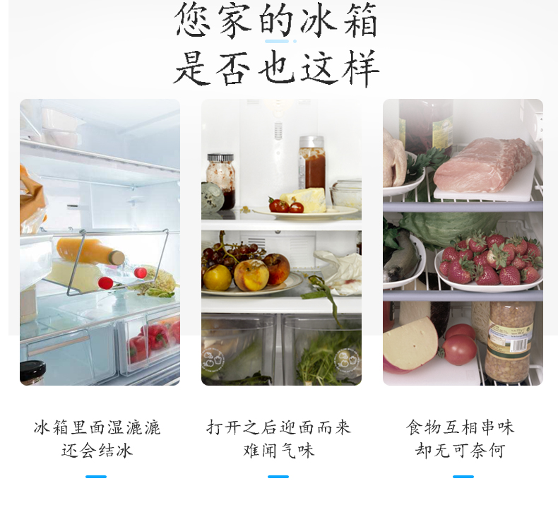冰箱除味劑除臭去除異味家用盒器去味防串味神器冰柜吸味凈化清新_普太森旗艦店_洗護清潔劑_衛生巾_紙_香薰