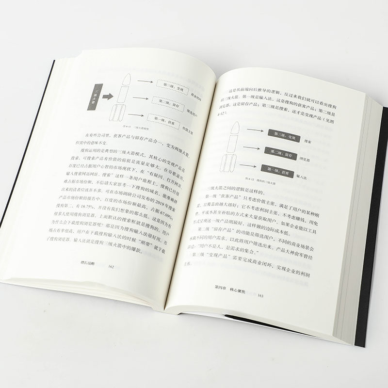 增长战略 李云龙等著 回归商业本质 谋求创新发展 管理学,淘宝优惠券,粉丝福利购,淘宝优惠卷