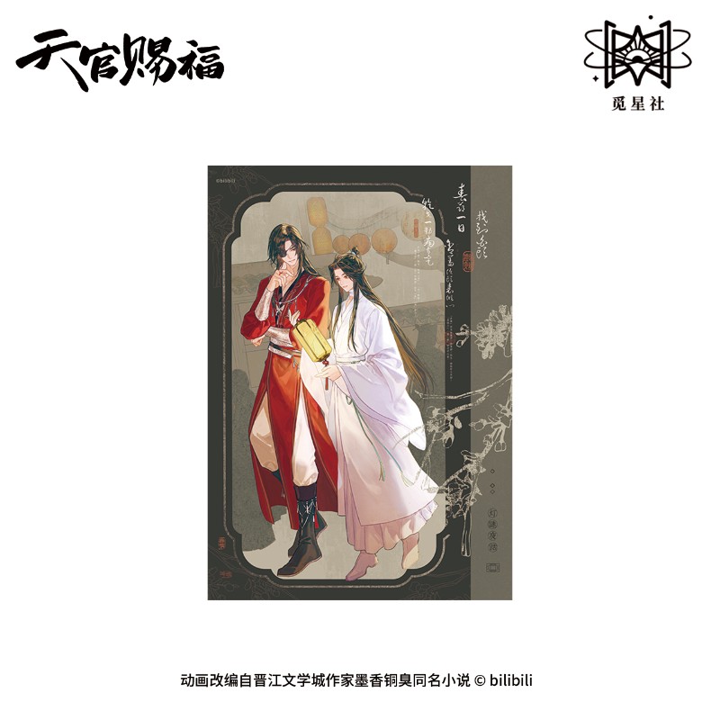 天官赐福-灯谜夜话系列 徽章色纸挂件立牌 - 图0