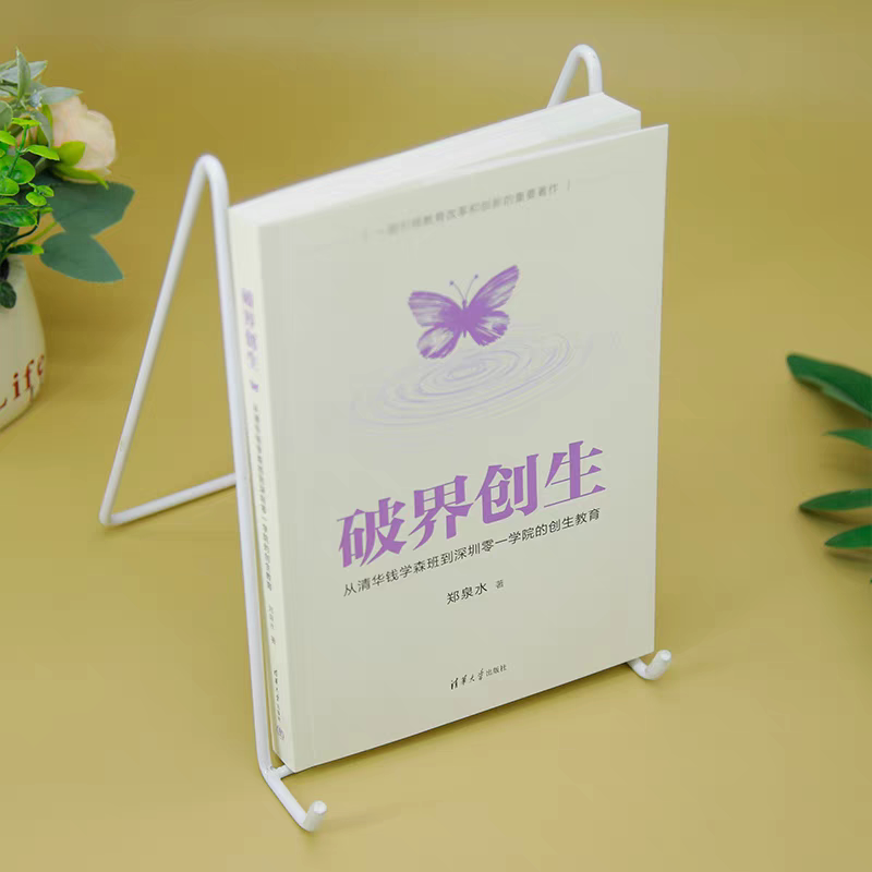 ֣Ȫˮ �� �ƽ紴�� ���廪Ǯѧɭ�ൽ������һѧԺ�Ĵ������� ����ѧ 39.6Ԫ