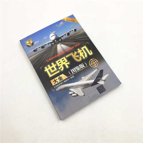 世界武器大全系列丛书 世界飞机大全军用武器世界名枪大百科枪械 - 图0