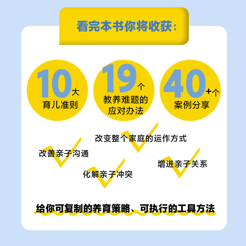 看见孩子 洞察 共情与联结 贝姬·肯尼迪著 亲子关系 亲子沟通 育儿准则 家教方法 重塑亲子关系改变家庭运作方式 - 图1