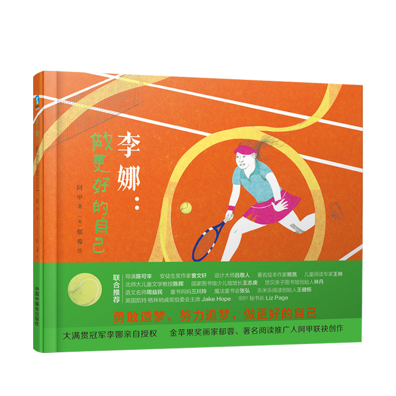 李娜做更好的自己 新人首单立减十元 21年10月 淘宝海外