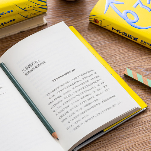 了不起的我 陈海贤著 逻辑思维 自我发展的心理学得到作者得到文库 突破自我积极心理学励志书籍 - 图2