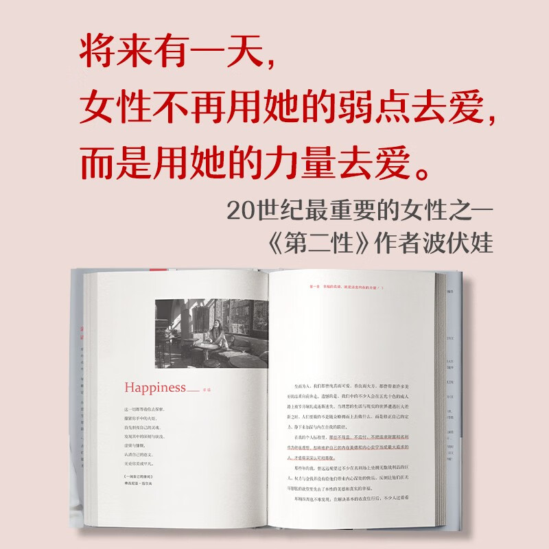 女性的力量 9大人生课题真挚探讨直抵内心的自我剖析与生命宣言与你一起活出人间清醒的飒爽从容费萼丽著励志与成功-图0