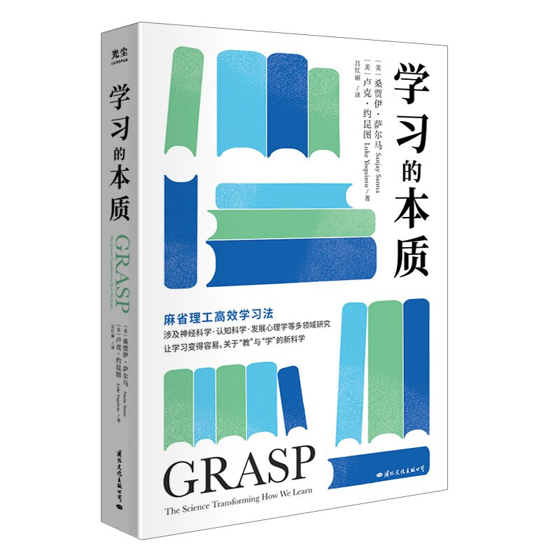 学习的本质 桑贾伊•萨尔马 著 教育 科学用脑 高效记忆 学习潜力 麻省理工学习法 - 图0