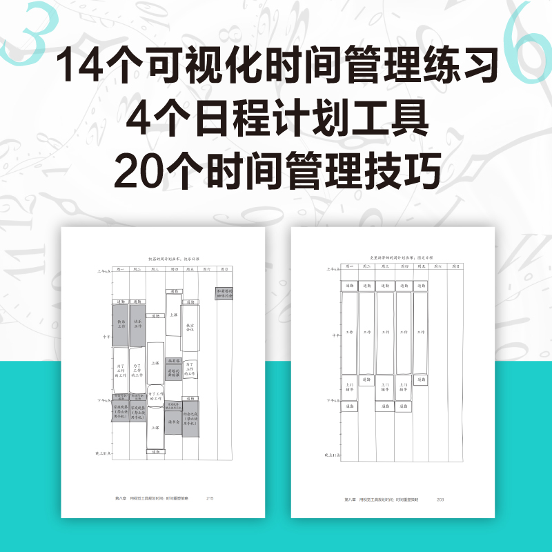 时间贫困 凯茜霍姆斯 著 姜振宇 崔璀 勺布斯 携隐推荐阅读 - 图1