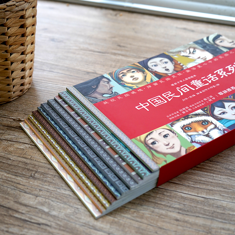 暖房子华人原创绘本 中国民间童话系列 套装共10册 向华 著 儿童绘本