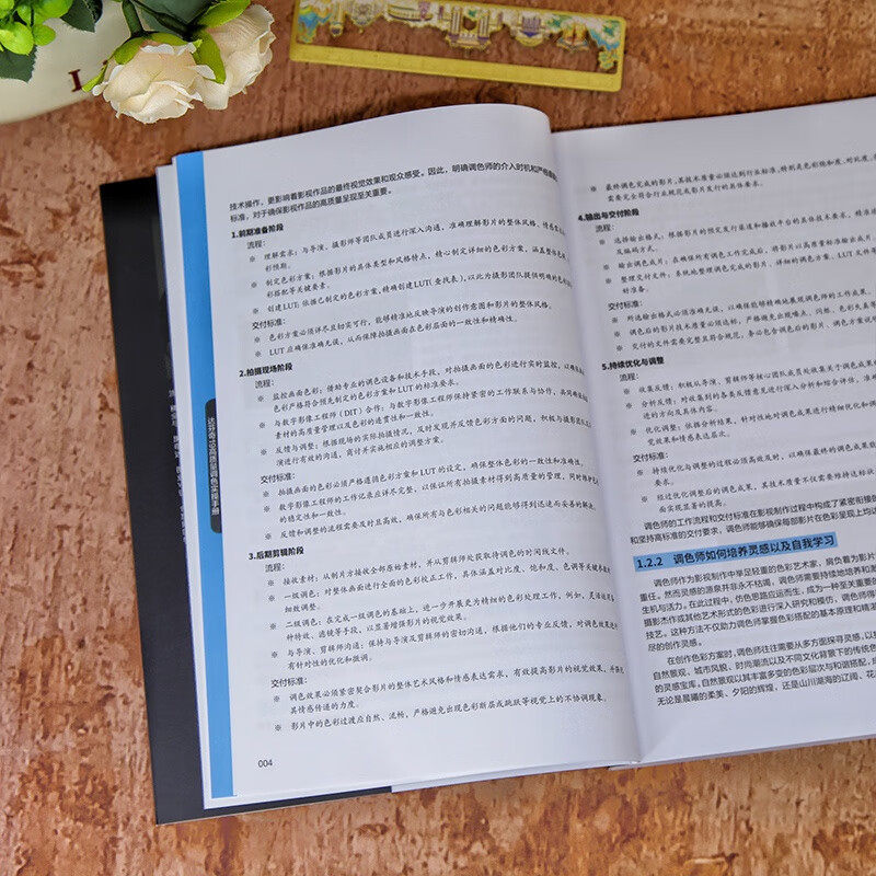 达芬奇19高质量调色实操手册 沈志翔 著 计算机与互联网,淘宝优惠券,粉丝福利购,淘宝优惠卷