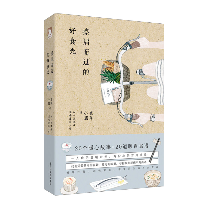 擦肩而过 新人首单立减十元 2021年11月 淘宝海外