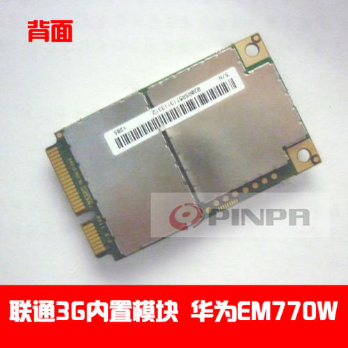 华为EM770W 3g模块 联通 WCDMA+EDGE 3g 无线上网卡 3G内置模块 - 图1
