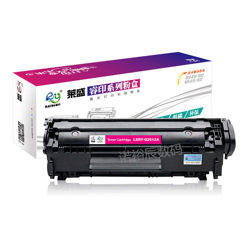莱盛适用惠普1005硒鼓hp12A 1020易加粉hp m1005 mfp HP1020plus Q2612A HP1010 1018 1005打印机墨盒12a硒鼓 - 图0